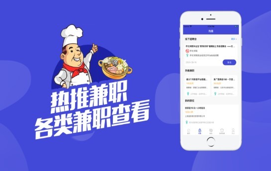 兼职工作稳定找截图2