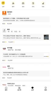PChouse截图2