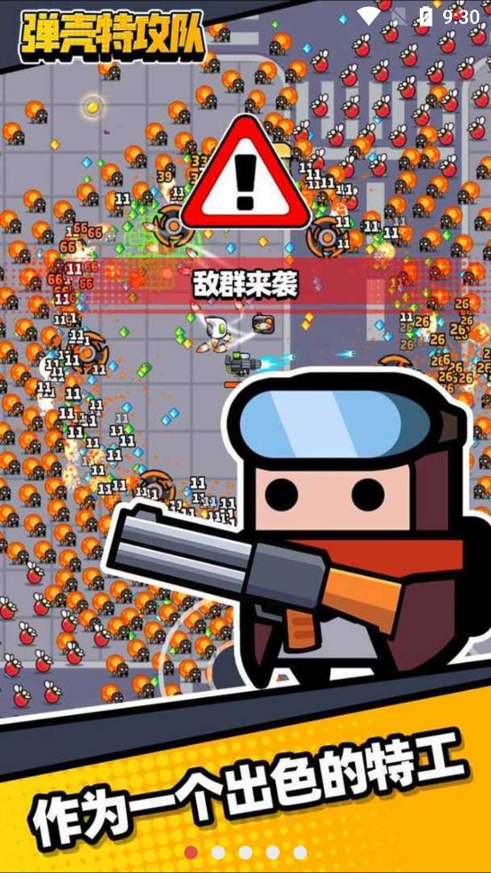 弹壳特攻队高伤害版
