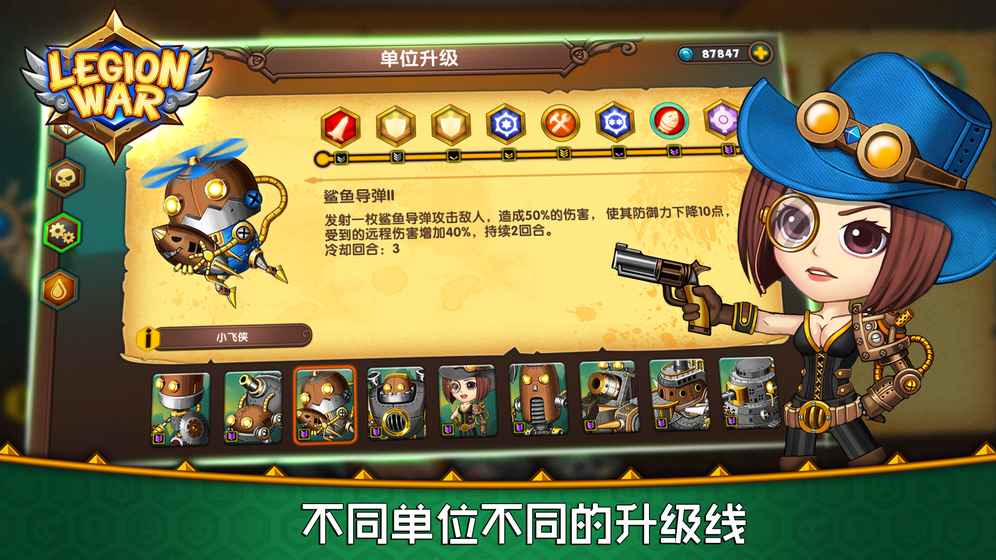 军团战棋截图1