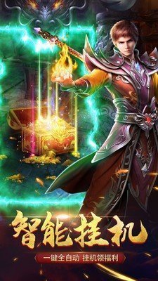 战龙归来复古传奇 v1.0.0