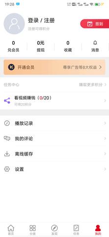 最火追剧软件APP官方版图片1