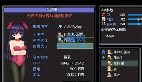 少女组长凛凛花的经营记