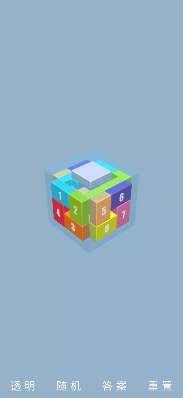 鲁班锁Puzzle游戏手机版 截图1