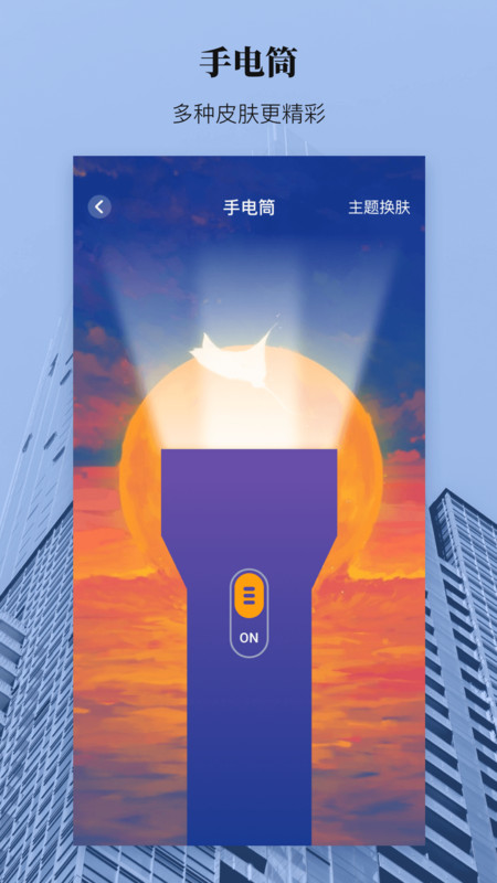 尺子高度测量截图2