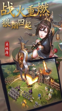 诸侯征战ios版截图2