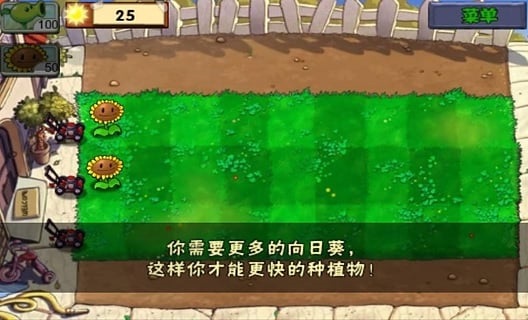 植物大战僵尸无尽破解版