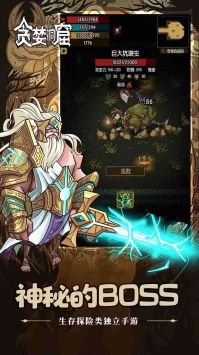 贪婪洞窟H5 v4.0.5