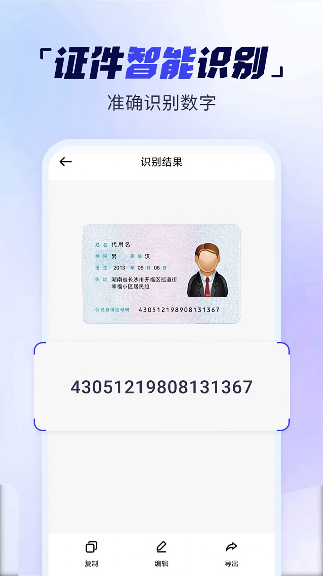 扫描多能王截图2