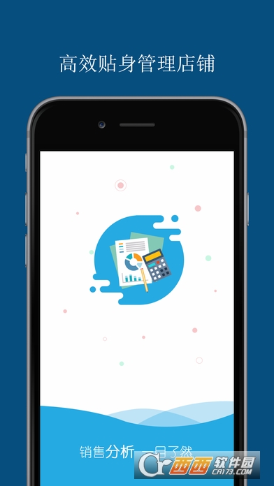 商户助手 v2.2.2安卓版