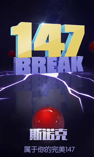 台球帝国 版本：4.25001