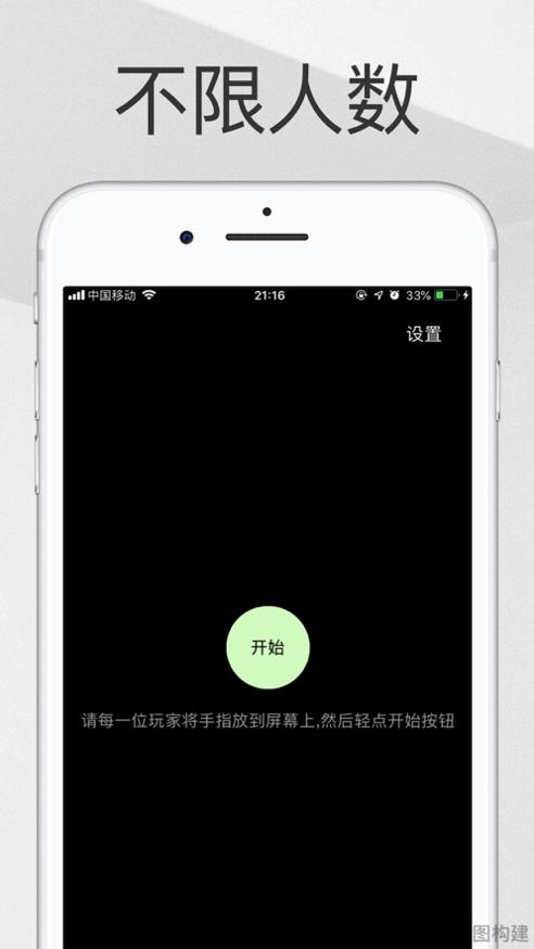 Tap Roulette中文版截图1