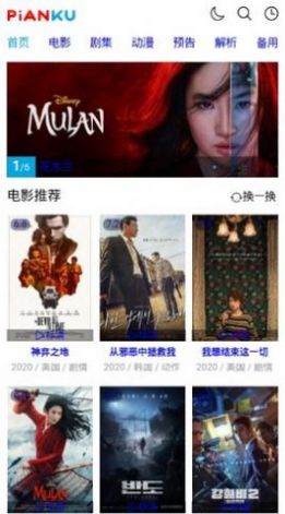 片库网电视盒版app官方免费下载图片1
