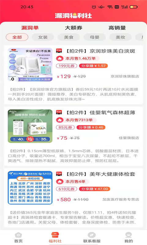宜乐亦淘购物APP官方版图片1