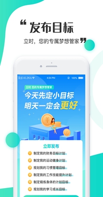 立时截图1