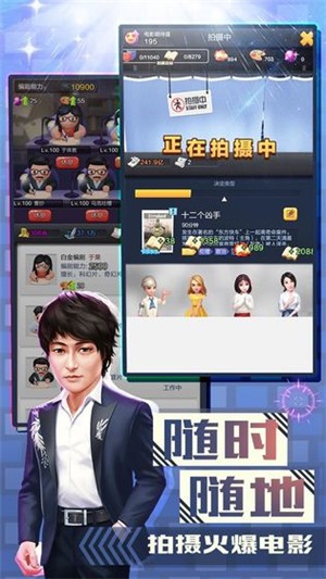 票房大卖王手游 v2.0.40