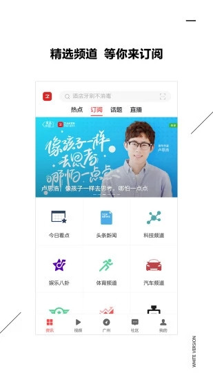 zaker下载客户端截图1