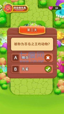 智慧大作战截图2