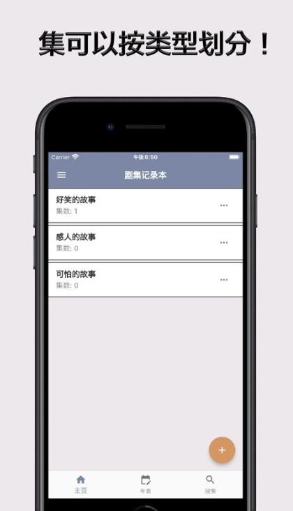 剧集记录本  V 1.0.1
