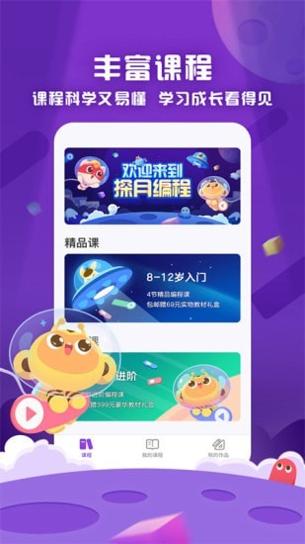探月少儿编程.jpg