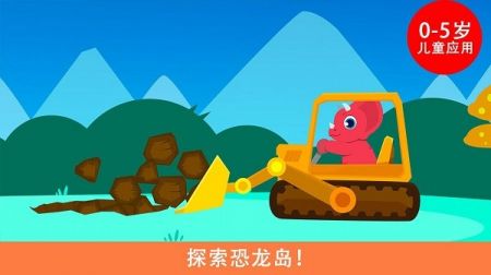 侏罗纪总动员 v3.0.5