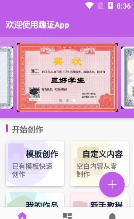 趣证.jpg