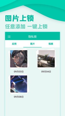 微信隐私锁截图0