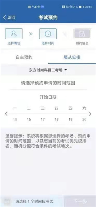 12123交管2024最新版免费