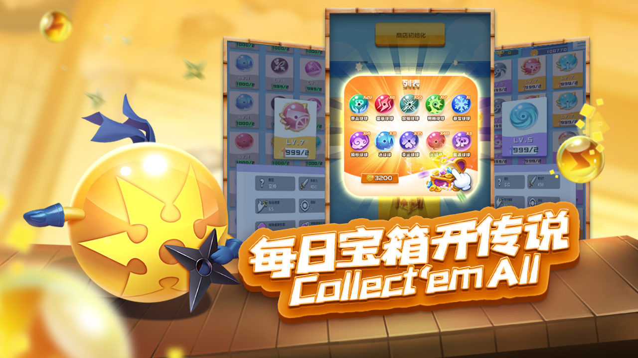 球球英雄假面骑士联动官方最新版 截图0