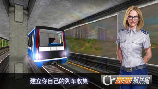 Subway Simulator 3D中文版截图2