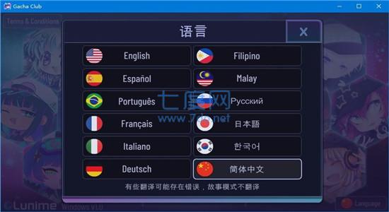 凹凸世界加查俱乐部截图1