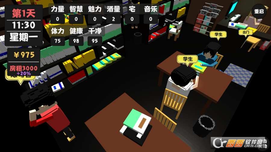 属性生活中文版 v1.0.4 安卓版