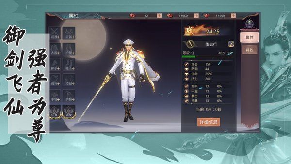 妖神姬升级领红包福利版图片1