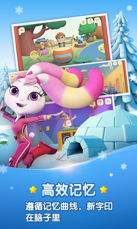 洪恩识字 版本：3.0.6