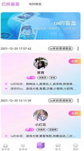 盒ta截图0