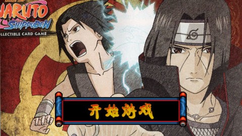 火影战记末日版  v3.4