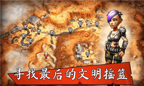 庇护战争世界末日截图2