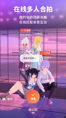 微你vyou安装包最新最新版2021图片1