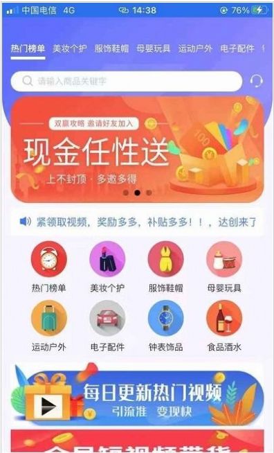 达创之家APP官方手机版 截图2