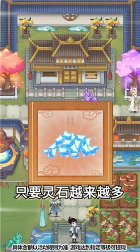 世外仙山截图0