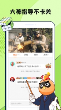 菜鸡游戏盒子截图2