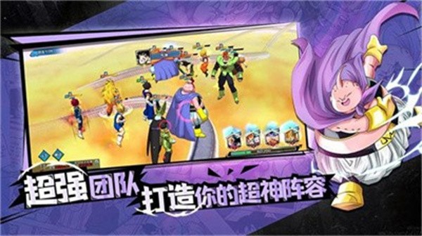 龙珠超神界危机截图0