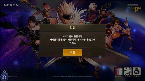 dnf手游韩服安卓手机版截图1