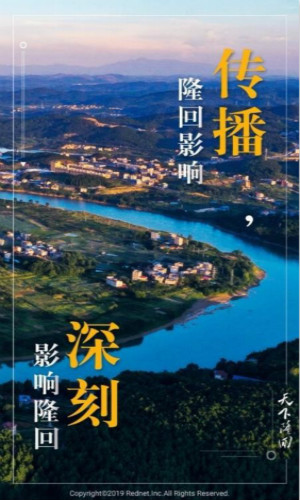 天下隆回