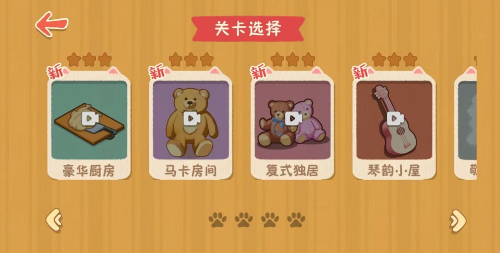 喵喵人生截图0
