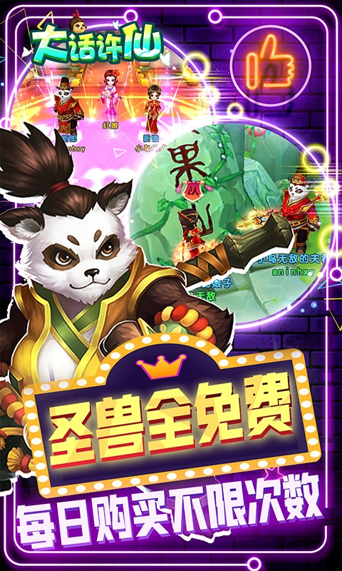 大话许仙官方版  v3.0.0