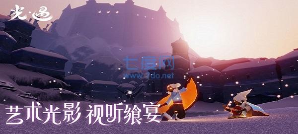 sky光遇(全物品)下载截图1