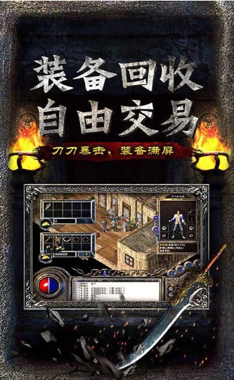 飞扬合击打金版 2020-06-08 15:22