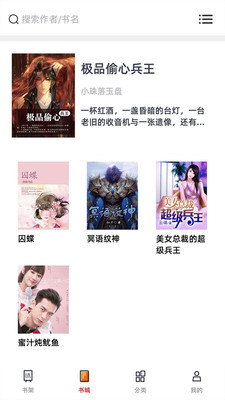 笔趣阁小说阅读器 版本：v3.1.7