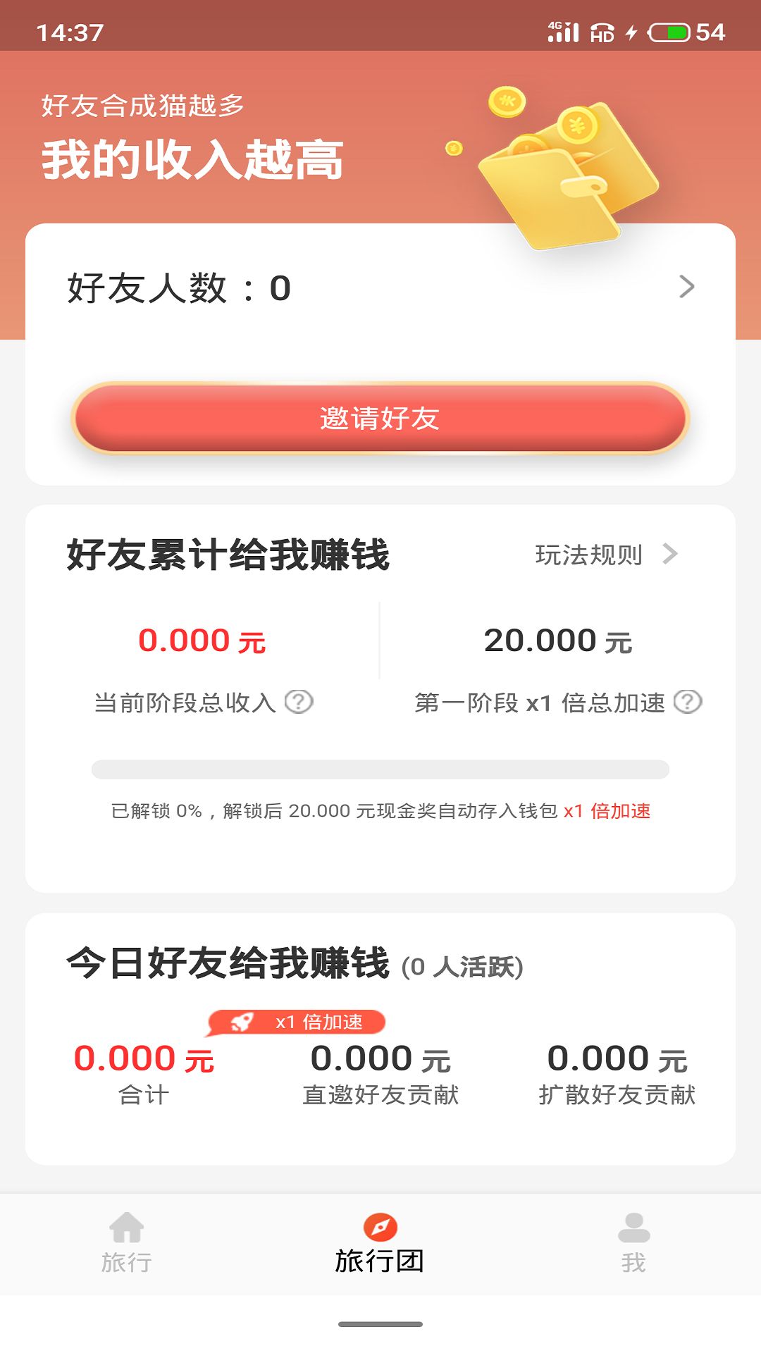 一起来合猫游戏领红包官方版图片1